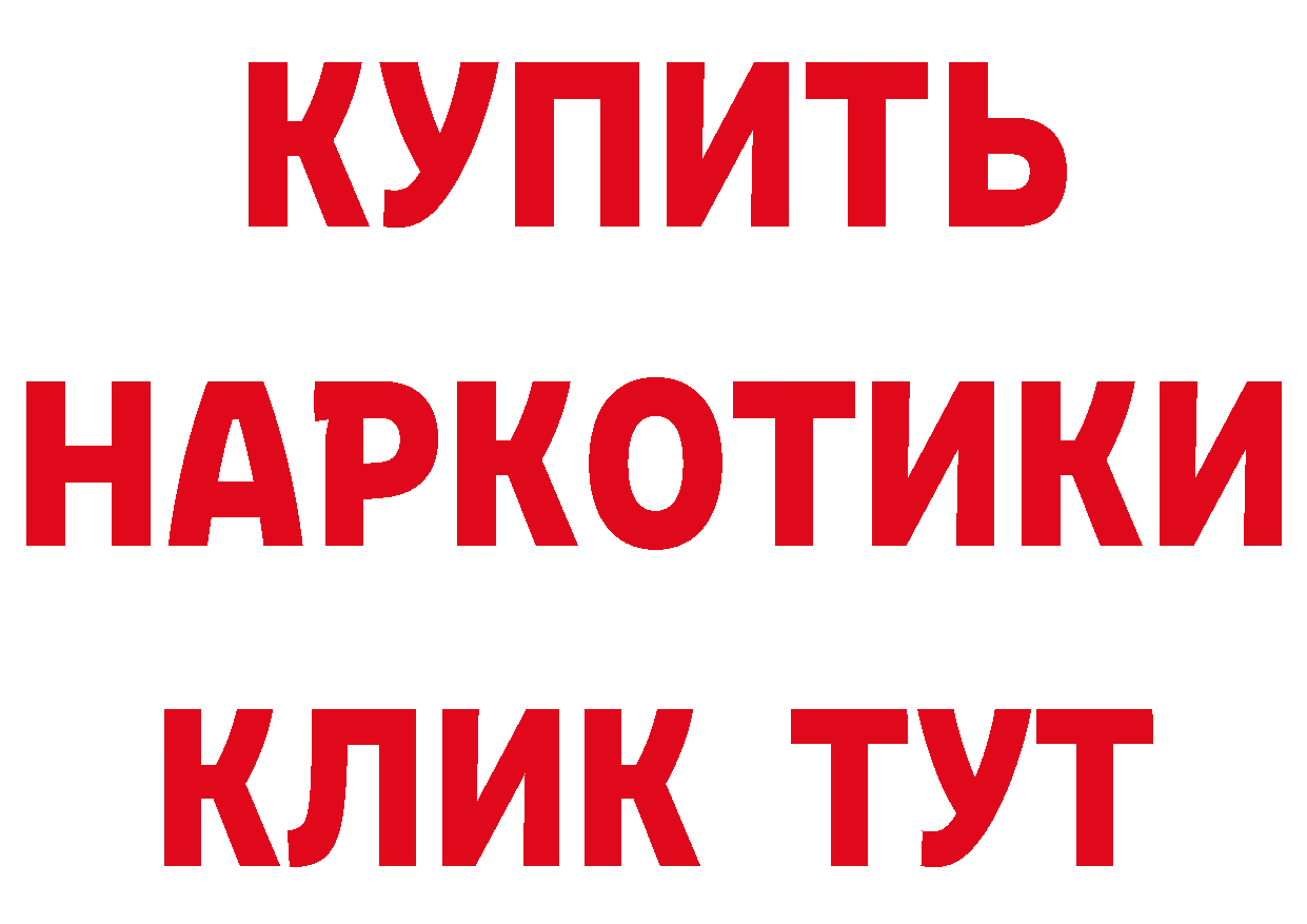 Бутират оксибутират ссылки сайты даркнета hydra Мурино